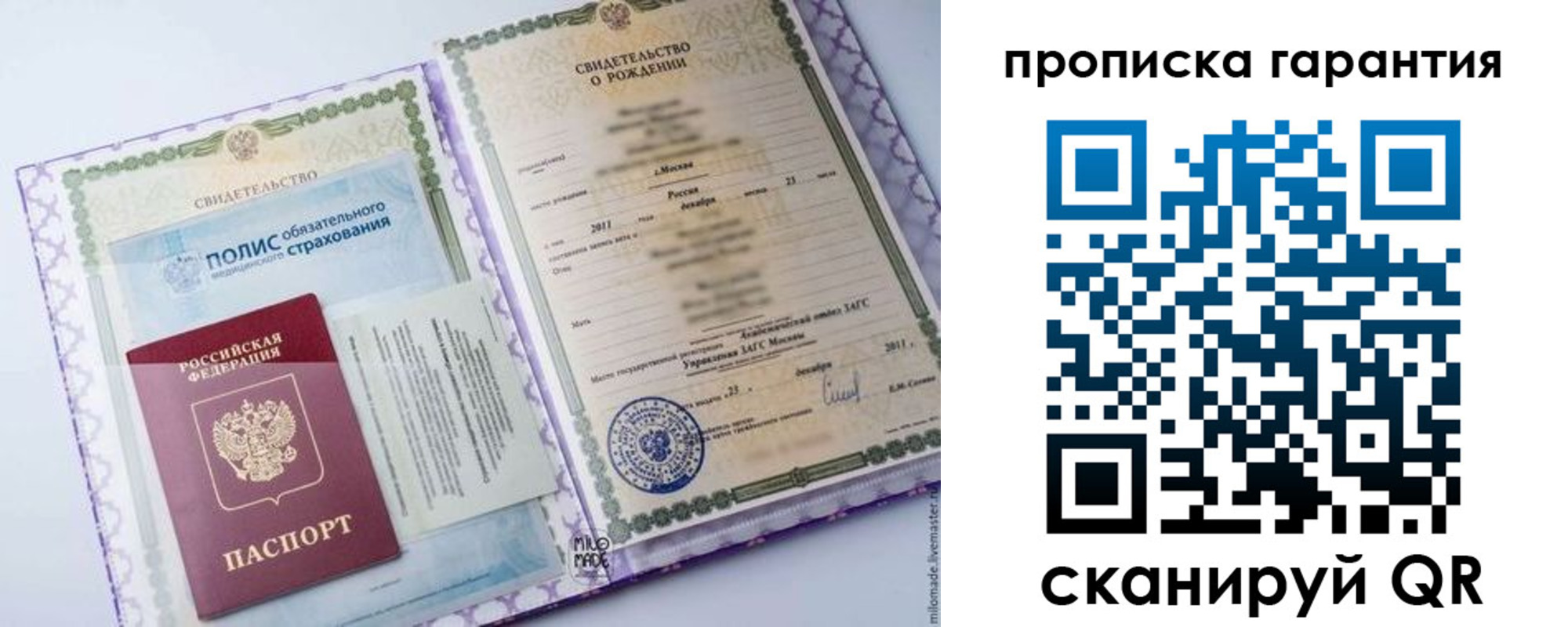 пропишу в квартире в Братске