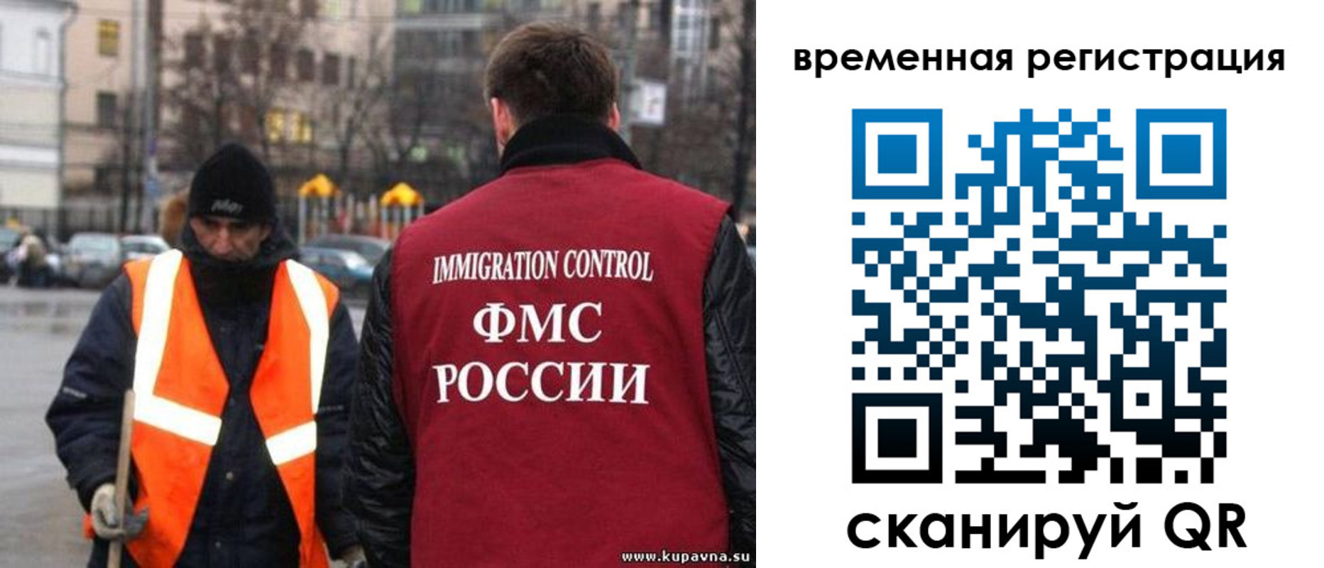 временная регистрация купить в Братске