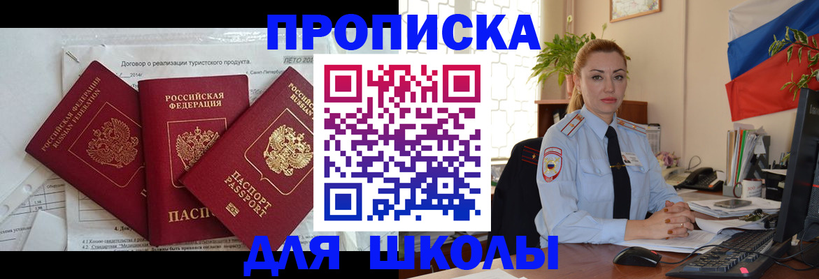 регистрация в Братске