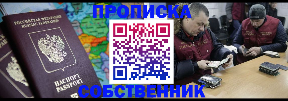 временная регистрация гарантия в Братске